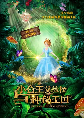 俺来也电影